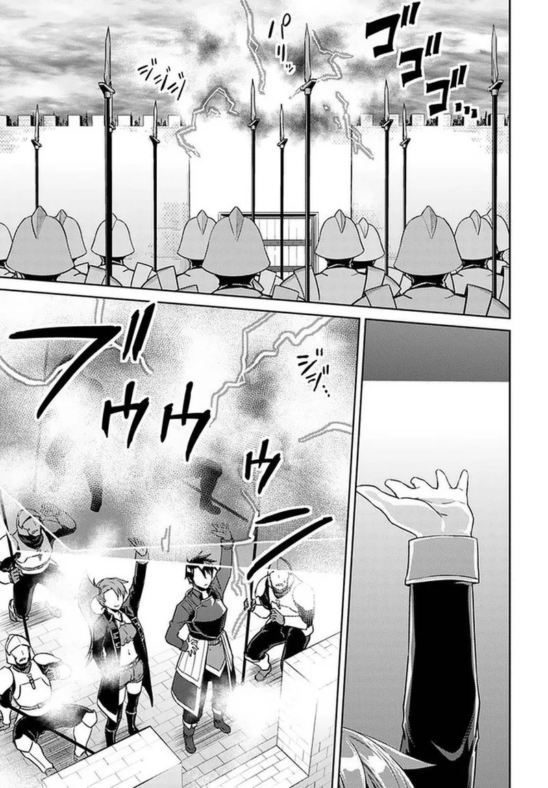 Nidome no Jinsei wo Isekai de Chapter 46 page 13