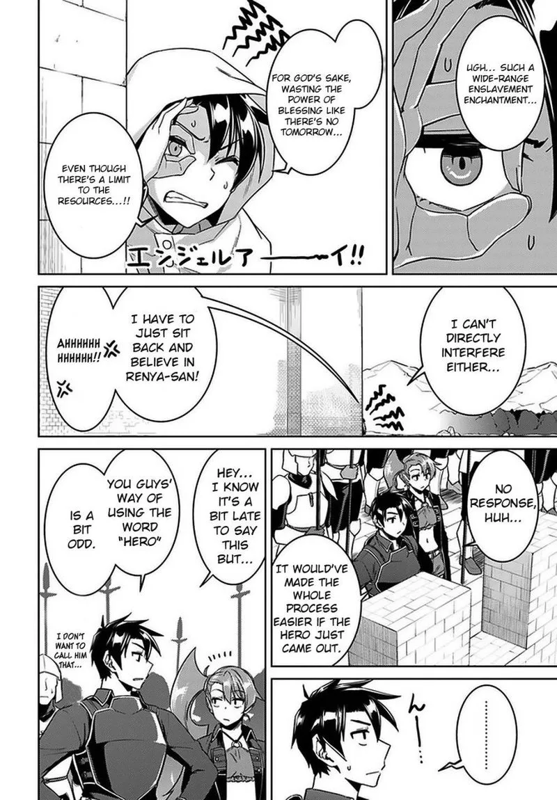 Nidome no Jinsei wo Isekai de Chapter 46 page 6