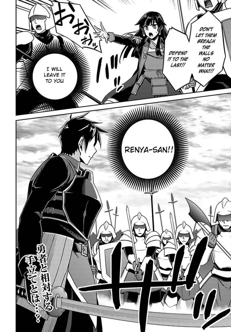 Nidome no Jinsei wo Isekai de Chapter 46 page 26
