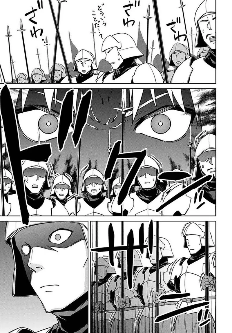 Nidome no Jinsei wo Isekai de Chapter 46 page 5
