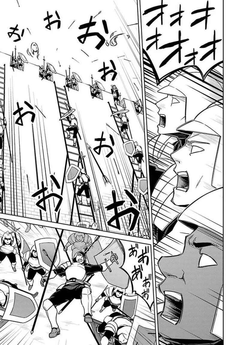 Nidome no Jinsei wo Isekai de Chapter 46 page 19