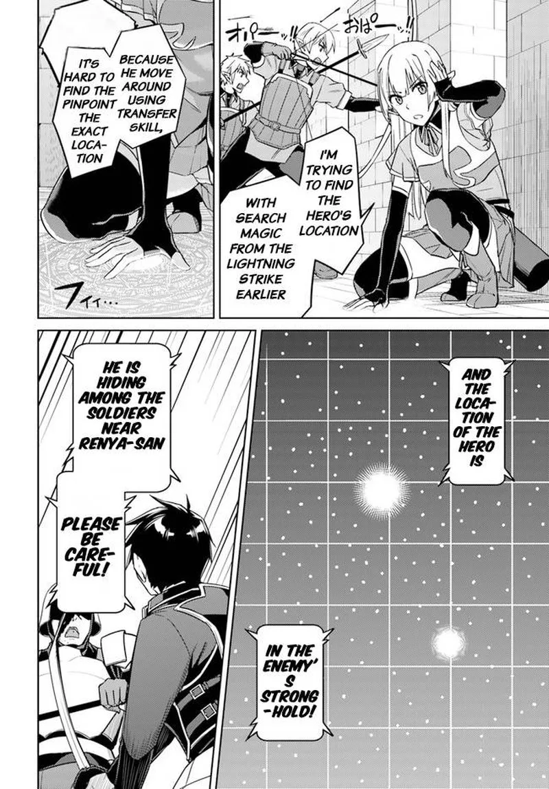 Nidome no Jinsei wo Isekai de Chapter 47 page 4