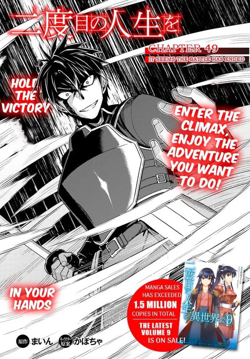 Nidome no Jinsei wo Isekai de Chapter 49 page 1