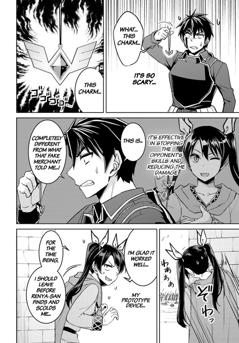 Nidome no Jinsei wo Isekai de Chapter 49 page 15