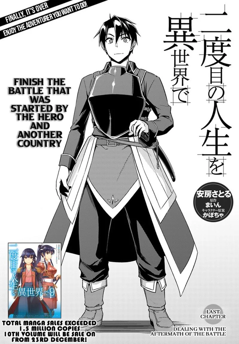 Nidome no Jinsei wo Isekai de Chapter 49 page 39