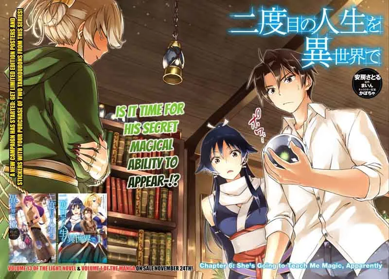 Nidome no Jinsei wo Isekai de Chapter 6 page 3
