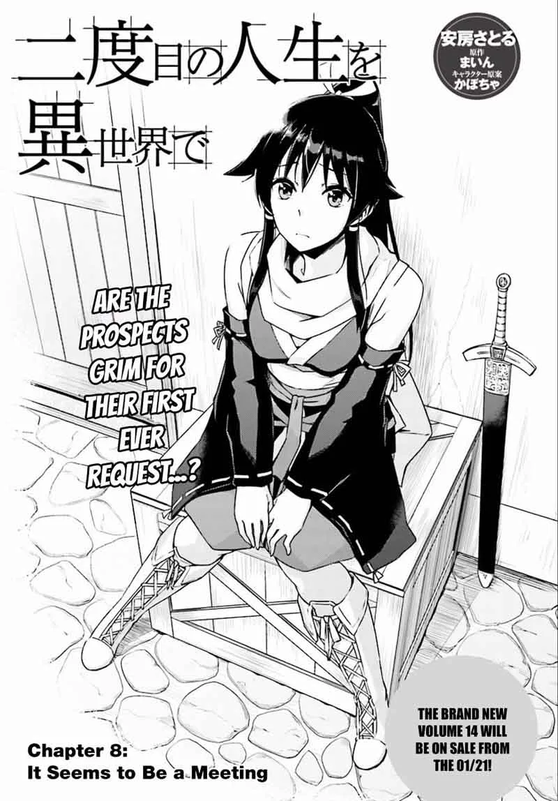 Nidome no Jinsei wo Isekai de Chapter 8 page 2