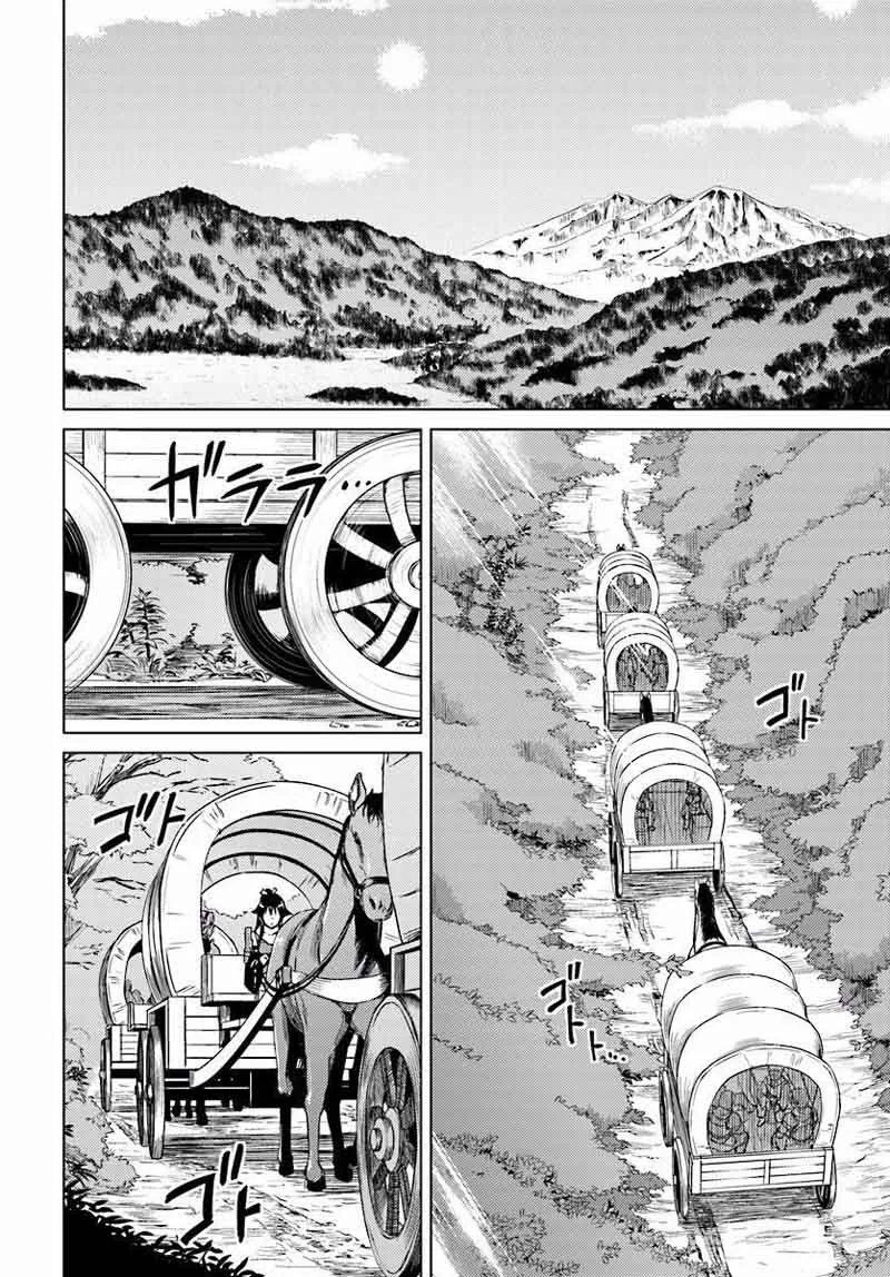 Nidome no Jinsei wo Isekai de Chapter 9 page 3