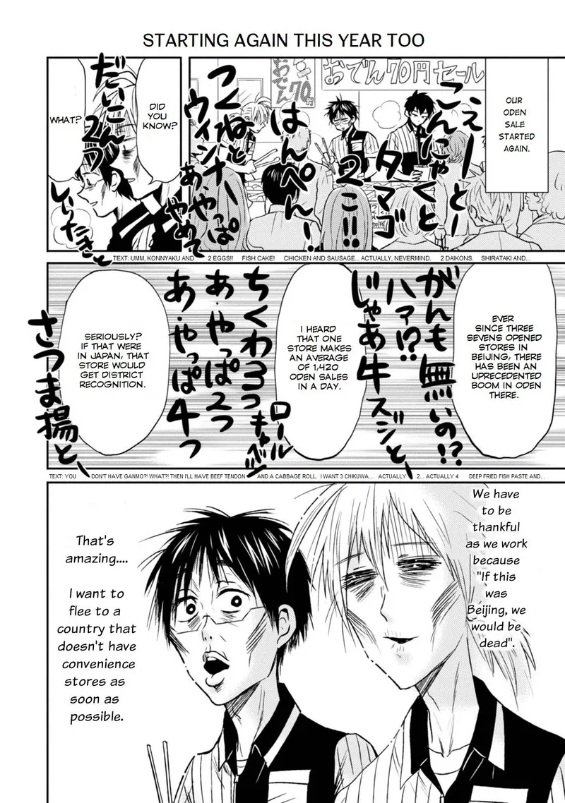 Nietzsche-sensei - Konbini ni, Satori Sedai no Shinjin ga Maiorita Chapter 26 page 4