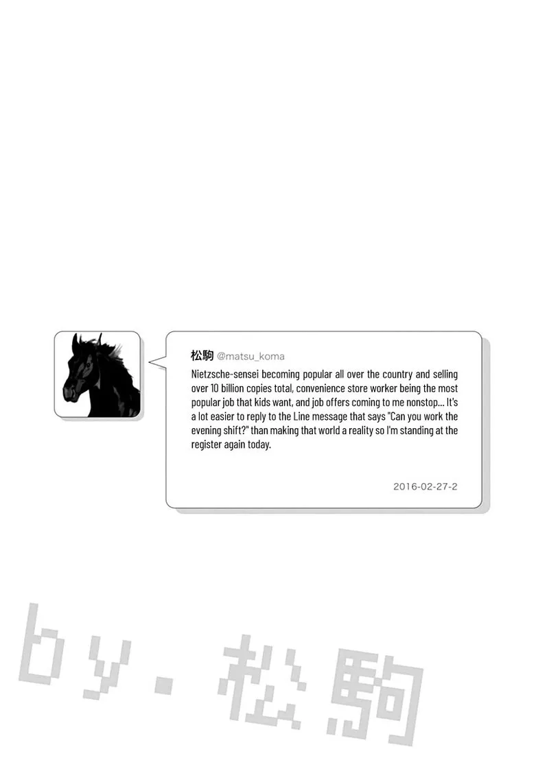 Nietzsche-sensei - Konbini ni, Satori Sedai no Shinjin ga Maiorita Chapter 29.5 page 13