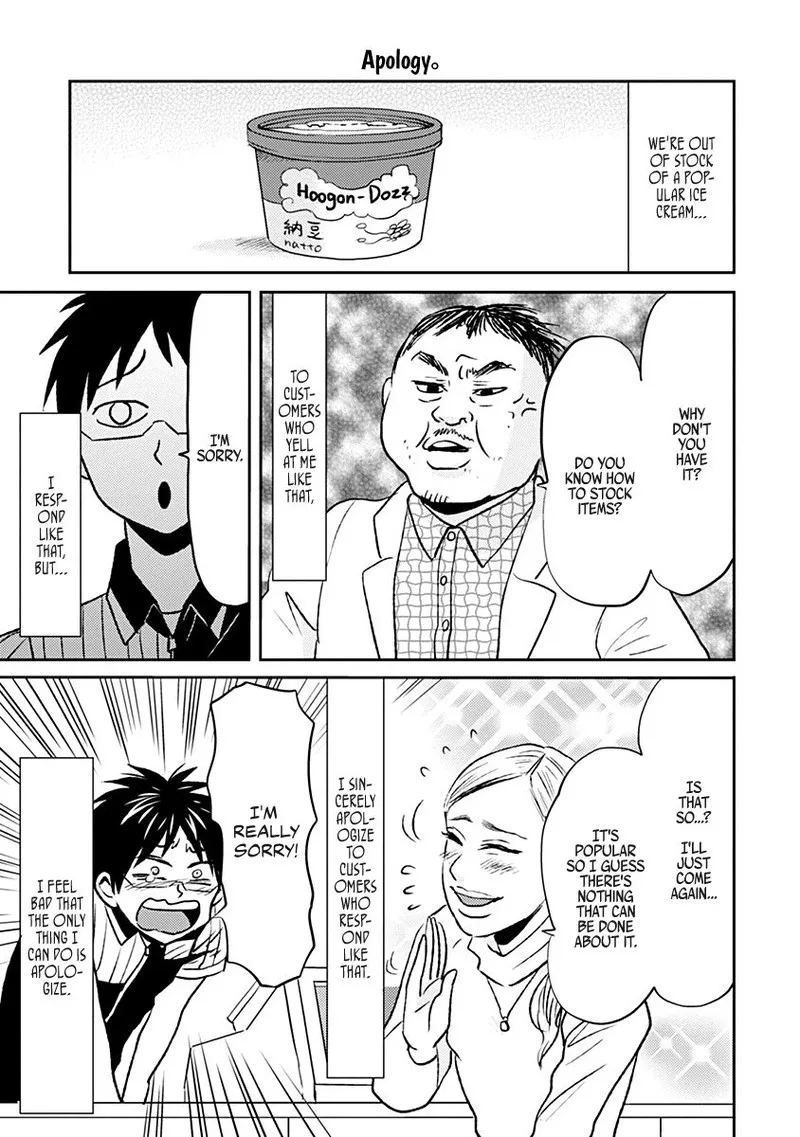 Nietzsche-sensei - Konbini ni, Satori Sedai no Shinjin ga Maiorita Chapter 31 page 15
