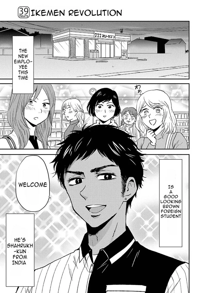 Nietzsche-sensei - Konbini ni, Satori Sedai no Shinjin ga Maiorita Chapter 39 page 1