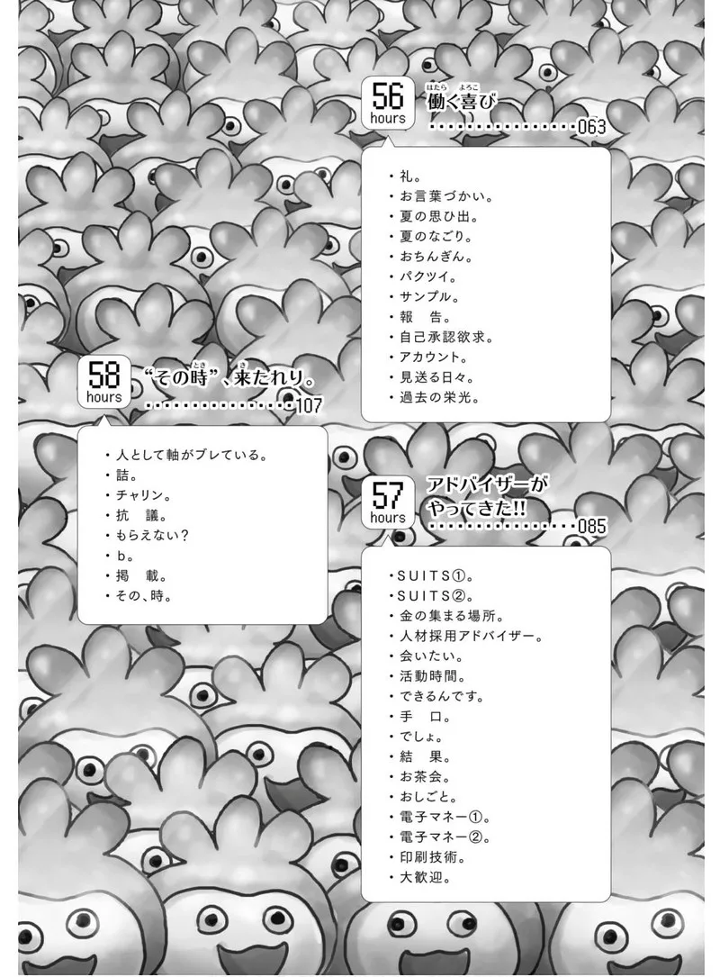 Nietzsche-sensei - Konbini ni, Satori Sedai no Shinjin ga Maiorita Chapter 53 page 7