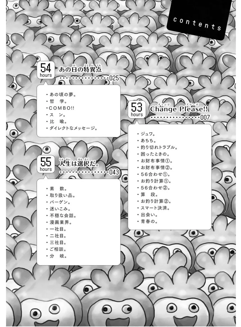 Nietzsche-sensei - Konbini ni, Satori Sedai no Shinjin ga Maiorita Chapter 53 page 6