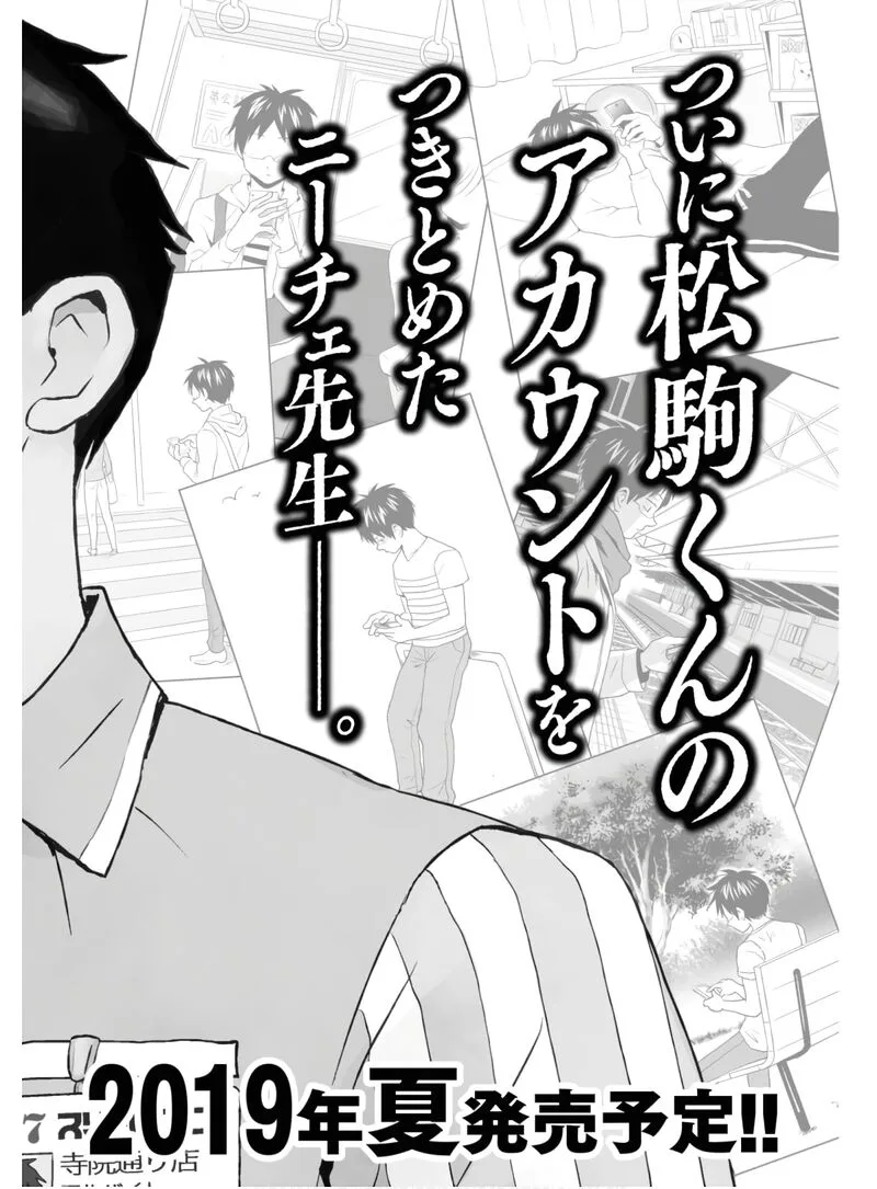 Nietzsche-sensei - Konbini ni, Satori Sedai no Shinjin ga Maiorita Chapter 58 page 26