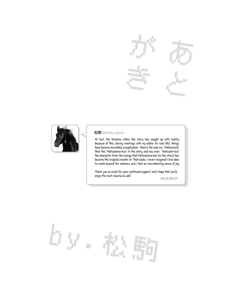 Nietzsche-sensei - Konbini ni, Satori Sedai no Shinjin ga Maiorita Chapter 64 page 27