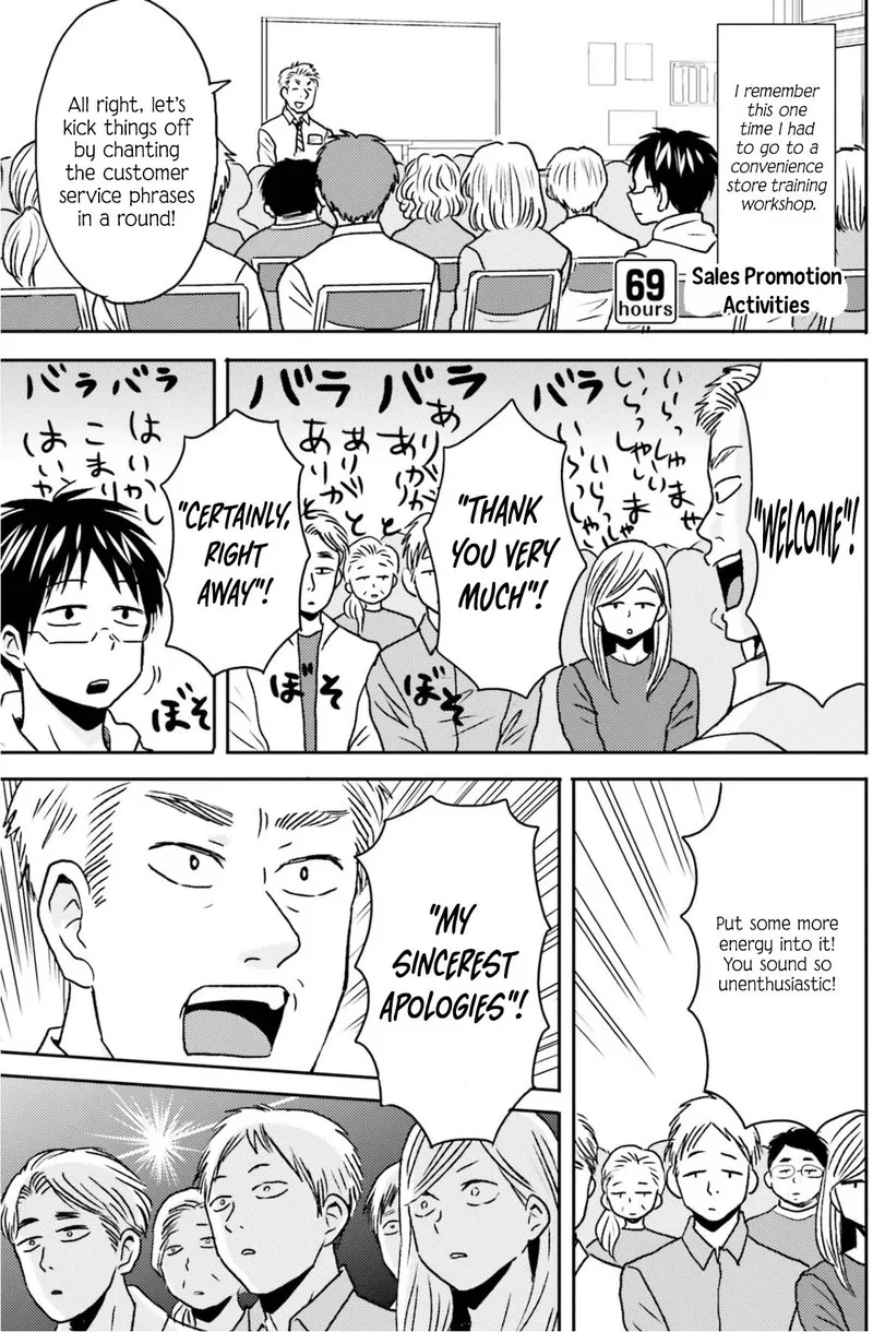 Nietzsche-sensei - Konbini ni, Satori Sedai no Shinjin ga Maiorita Chapter 69 page 1