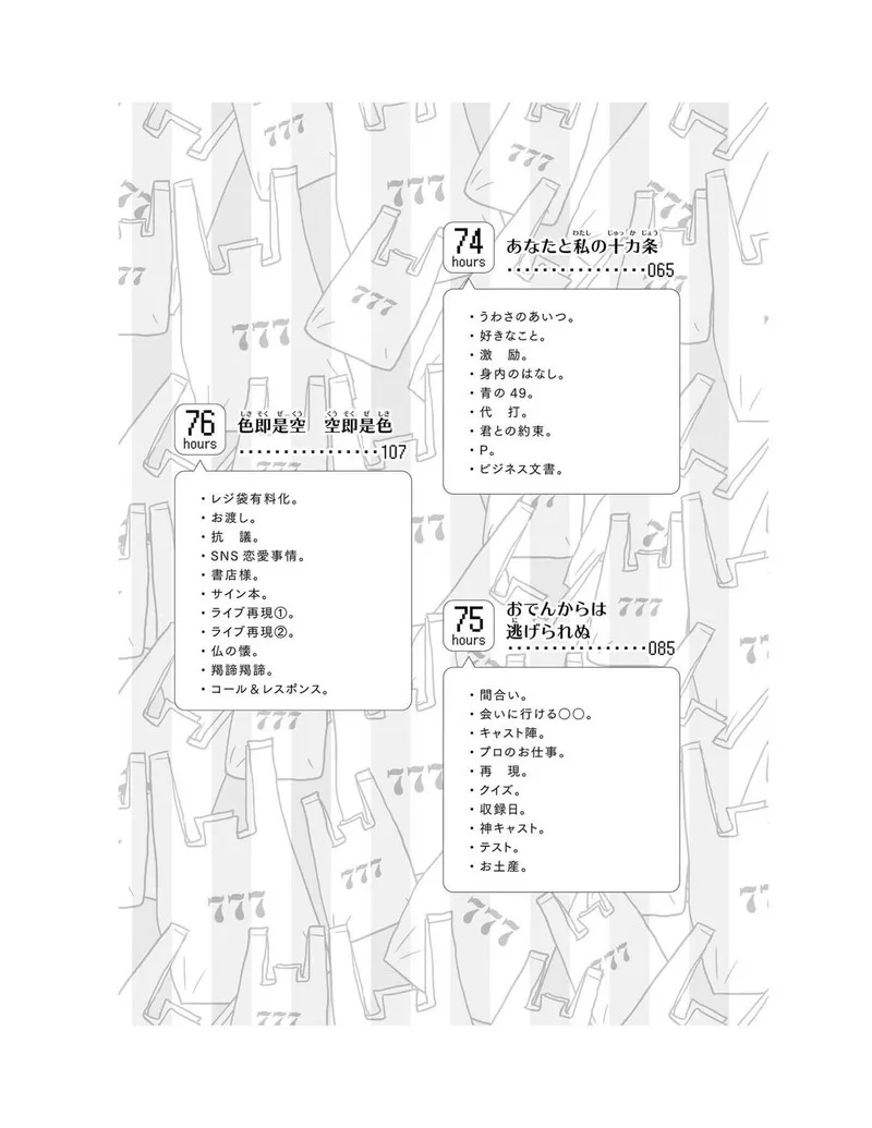 Nietzsche-sensei - Konbini ni, Satori Sedai no Shinjin ga Maiorita Chapter 71 page 9
