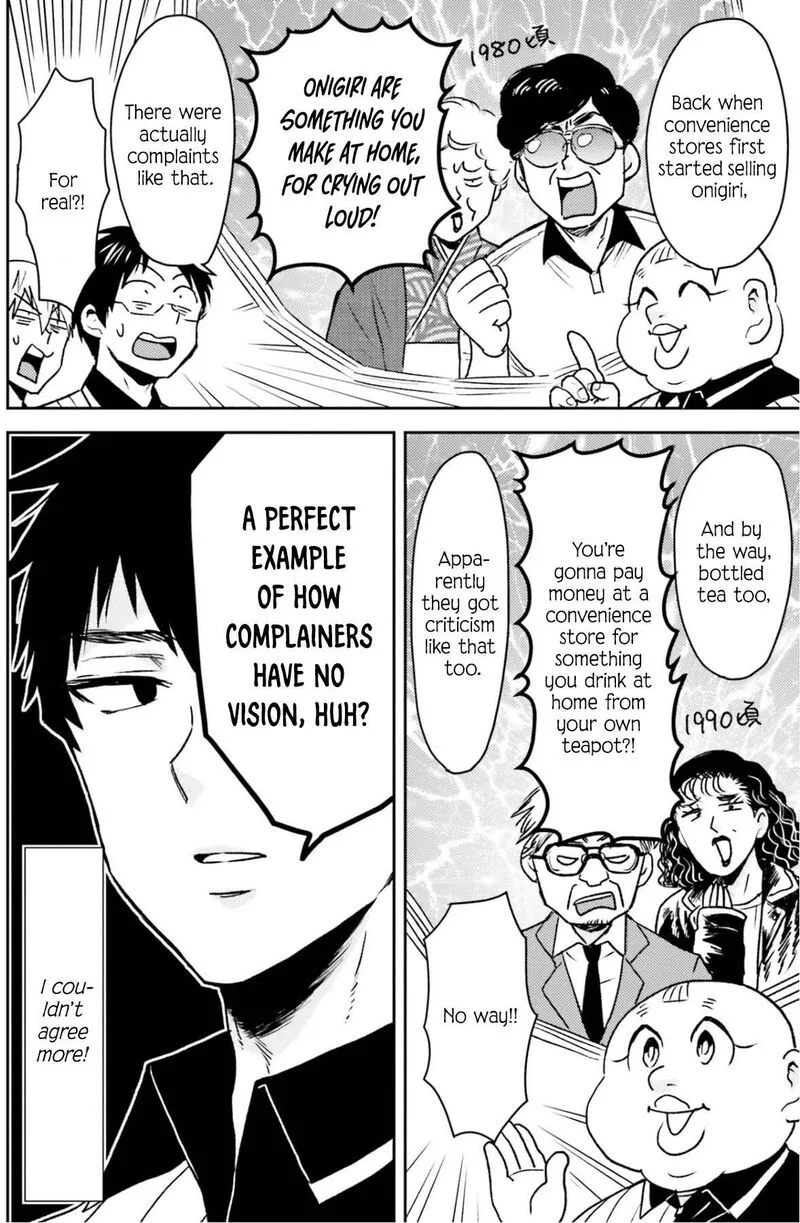 Nietzsche-sensei - Konbini ni, Satori Sedai no Shinjin ga Maiorita Chapter 79 page 17