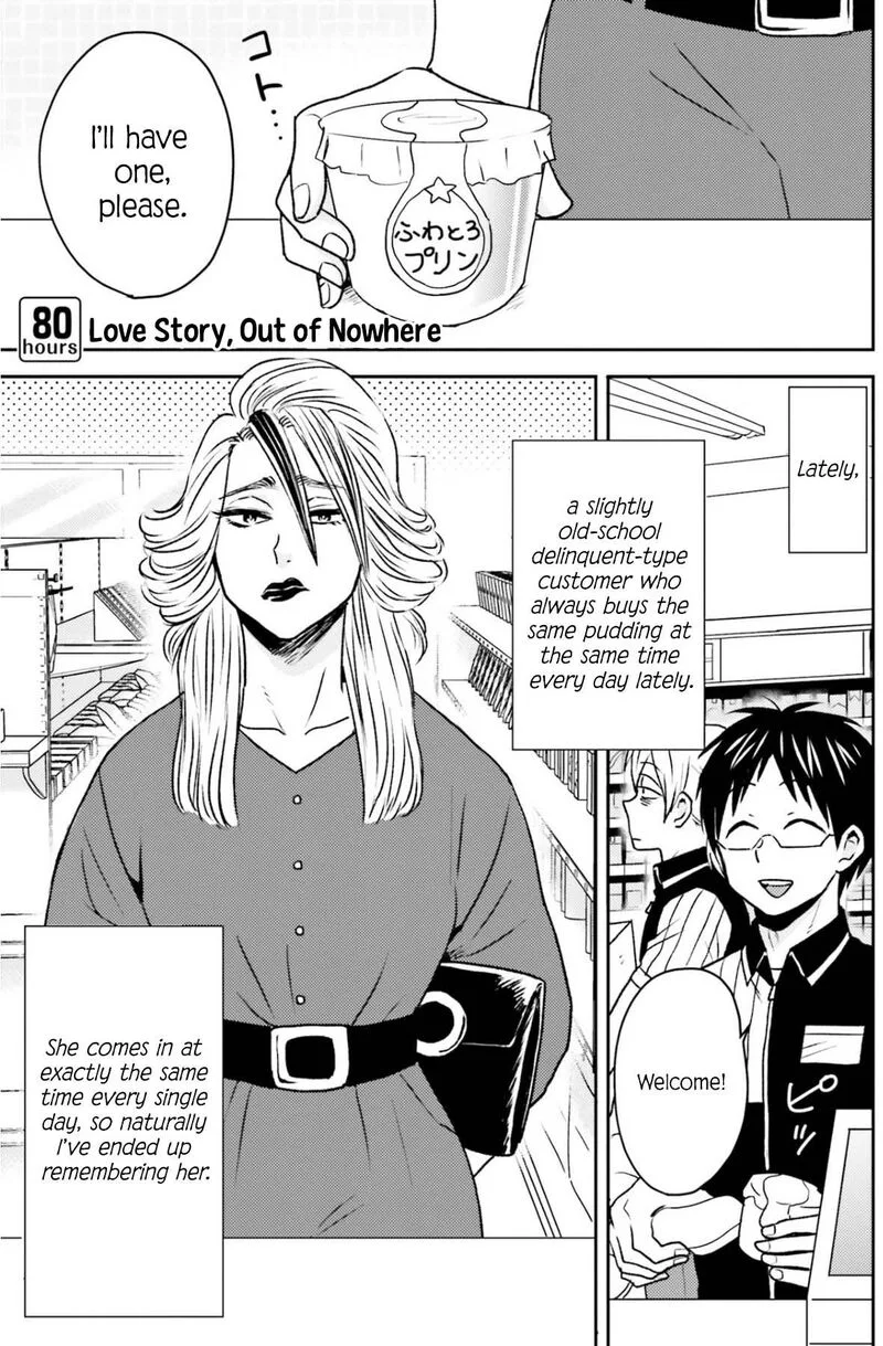 Nietzsche-sensei - Konbini ni, Satori Sedai no Shinjin ga Maiorita Chapter 80 page 2