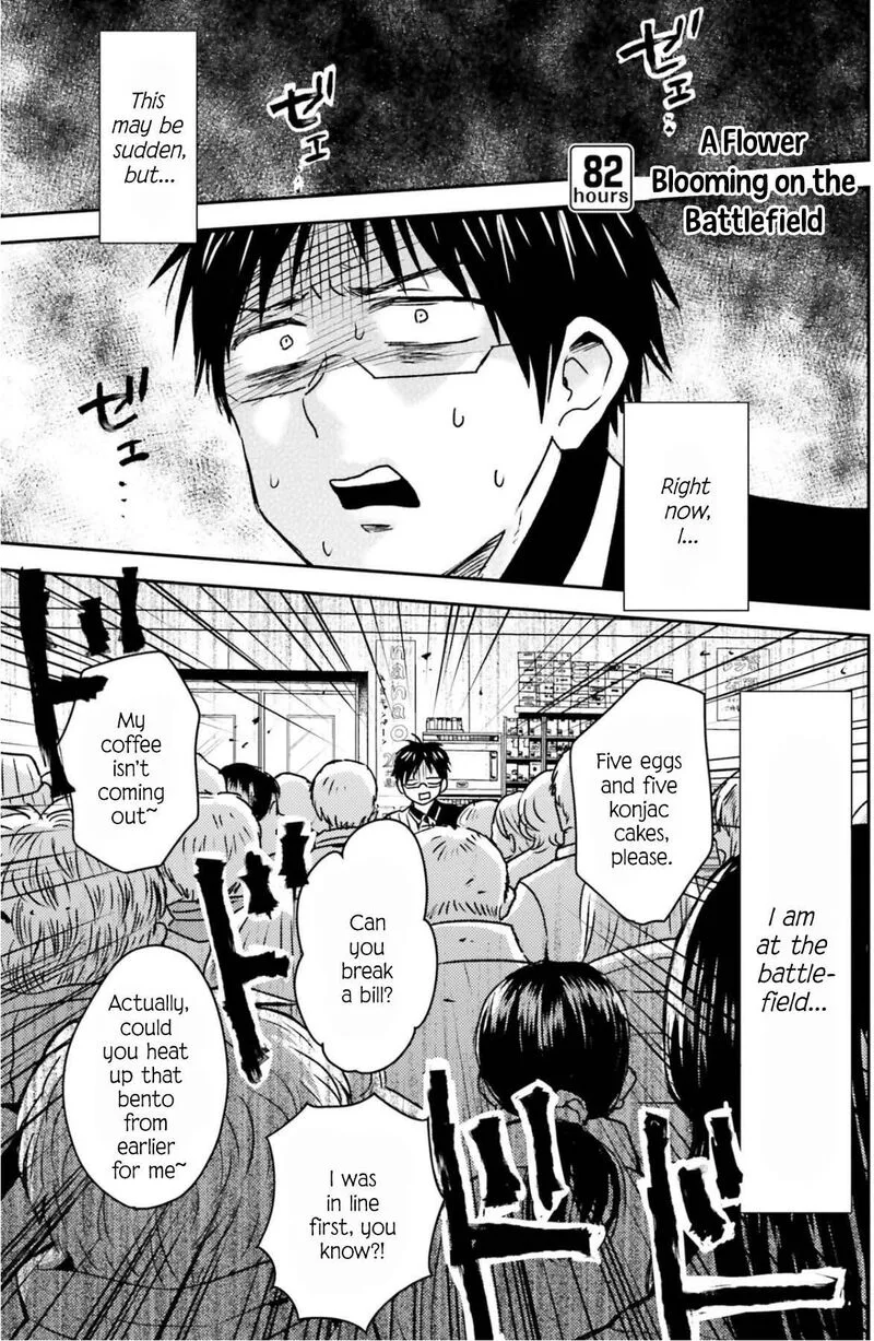 Nietzsche-sensei - Konbini ni, Satori Sedai no Shinjin ga Maiorita Chapter 82 page 2