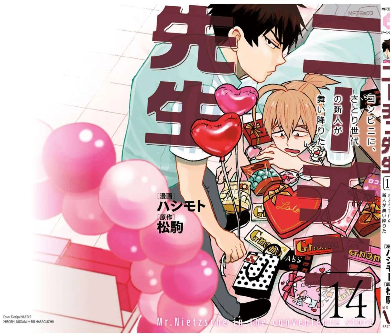 Nietzsche-sensei - Konbini ni, Satori Sedai no Shinjin ga Maiorita Chapter 82 page 30