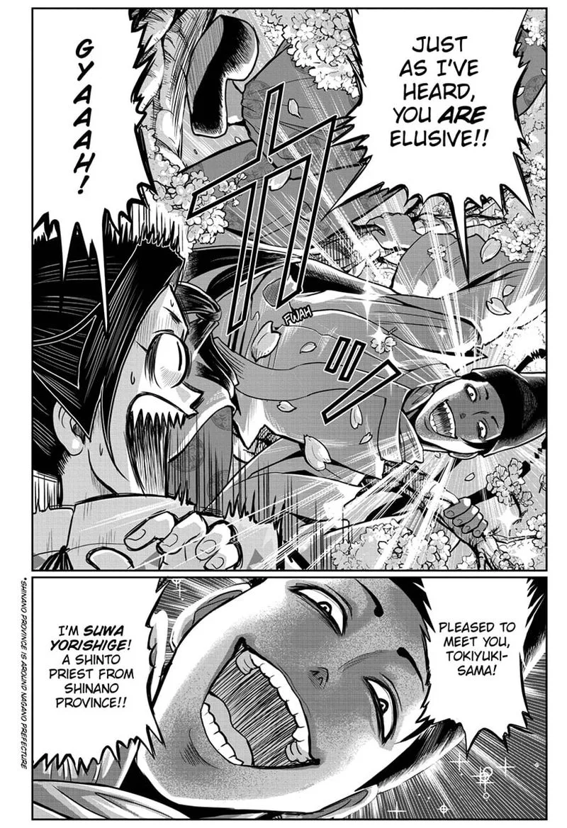 Nige Jouzu no Wakagimi Chapter 1 page 16