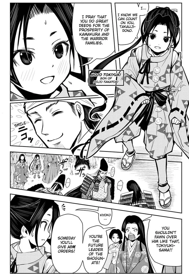 Nige Jouzu no Wakagimi Chapter 1 page 6