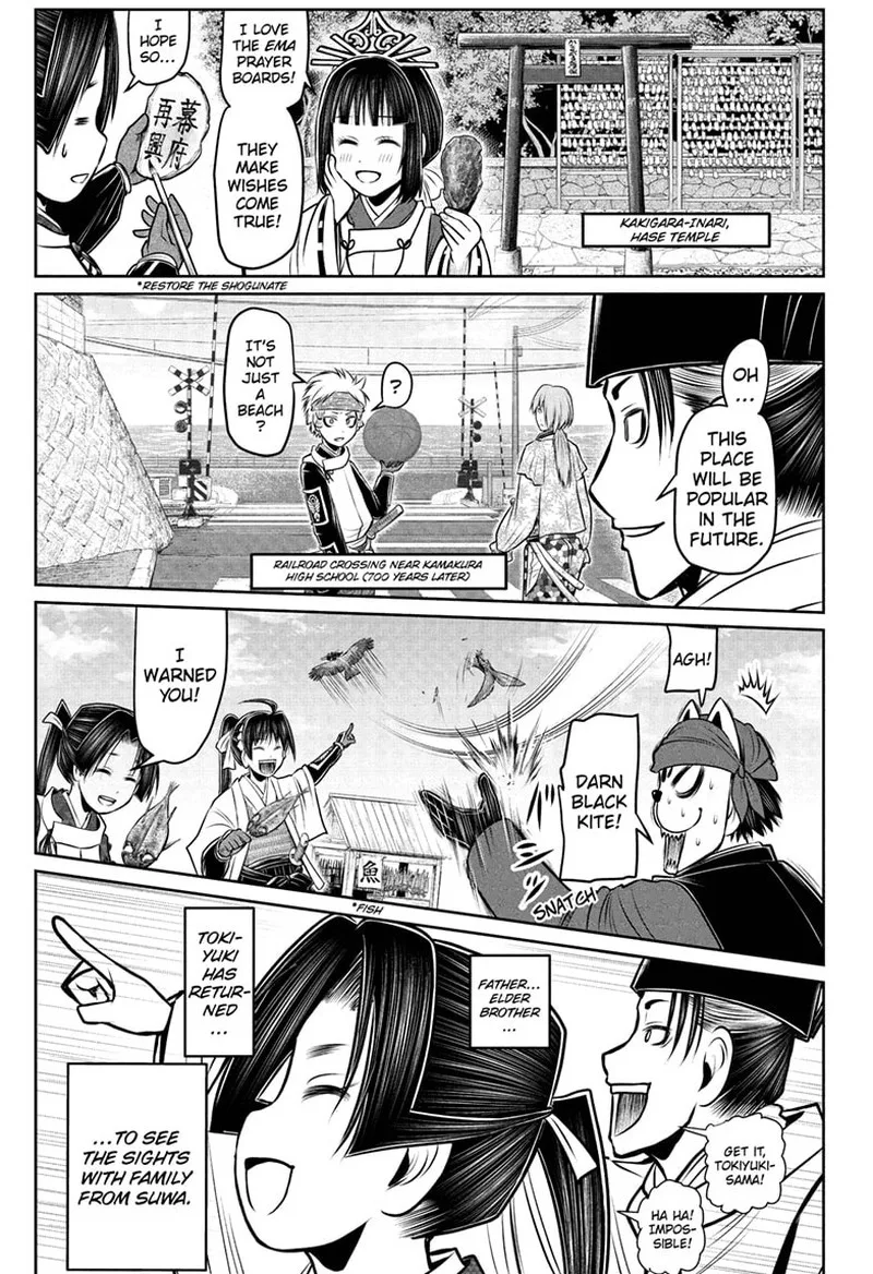Nige Jouzu no Wakagimi Chapter 102 page 17
