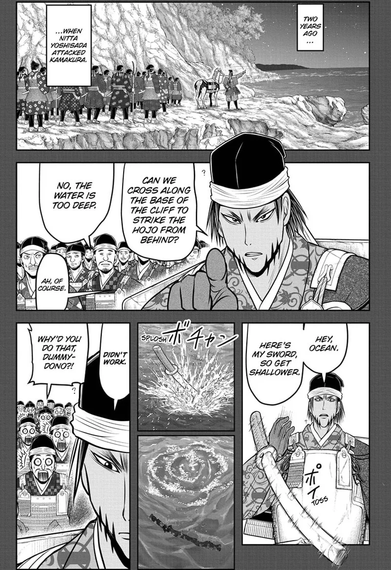 Nige Jouzu no Wakagimi Chapter 103 page 1