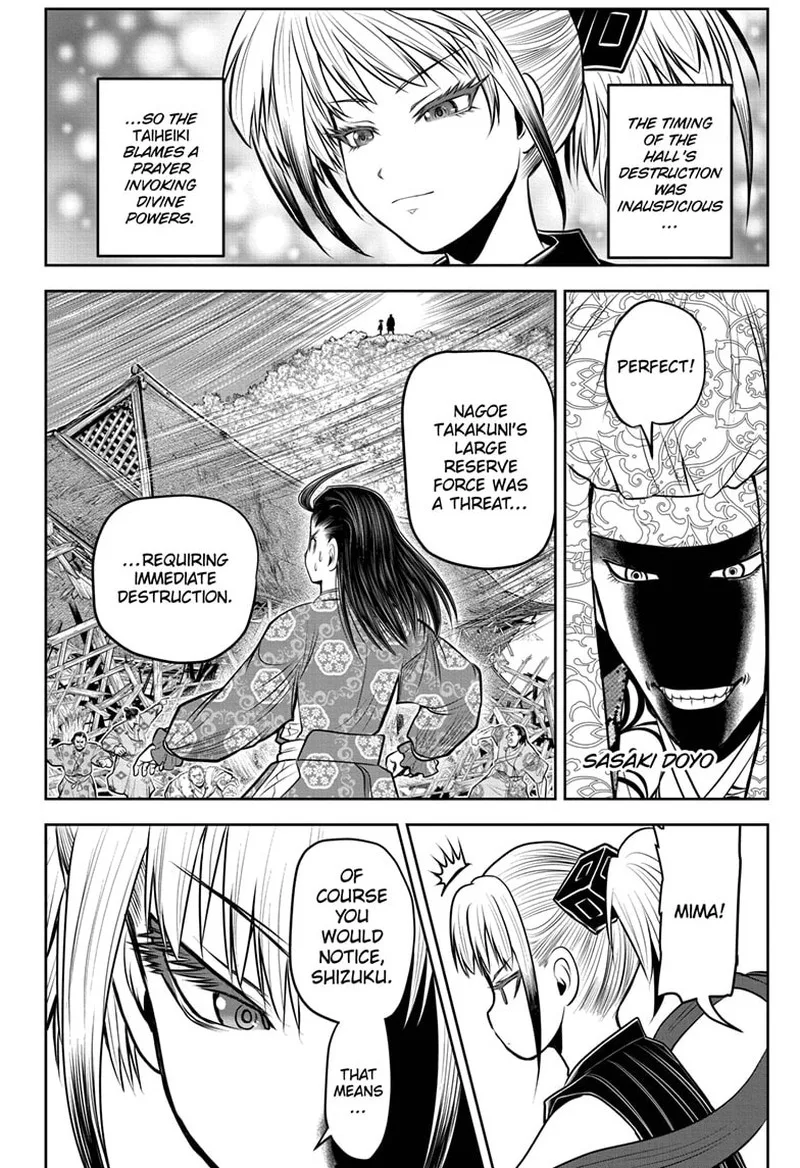 Nige Jouzu no Wakagimi Chapter 103 page 6