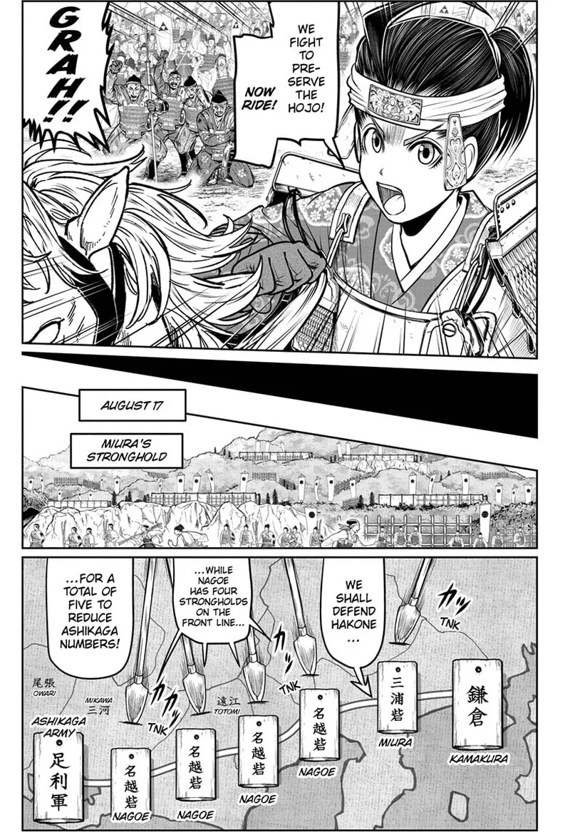 Nige Jouzu no Wakagimi Chapter 103 page 15