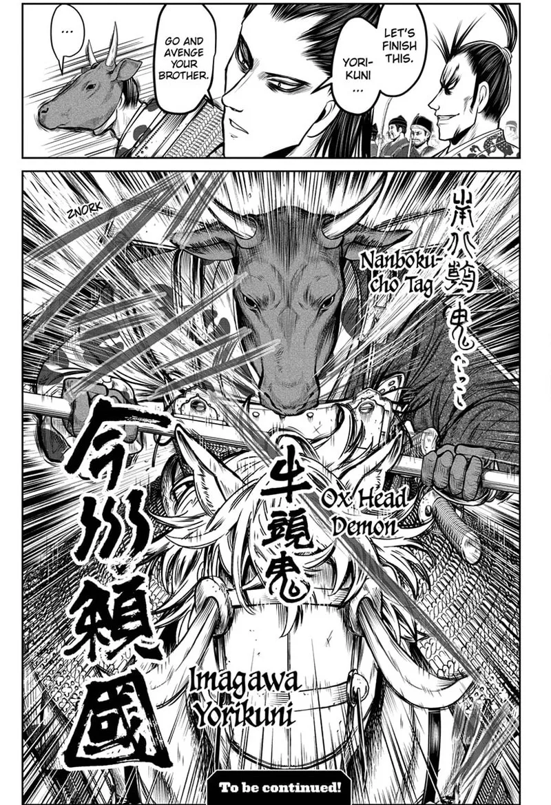 Nige Jouzu no Wakagimi Chapter 104 page 19