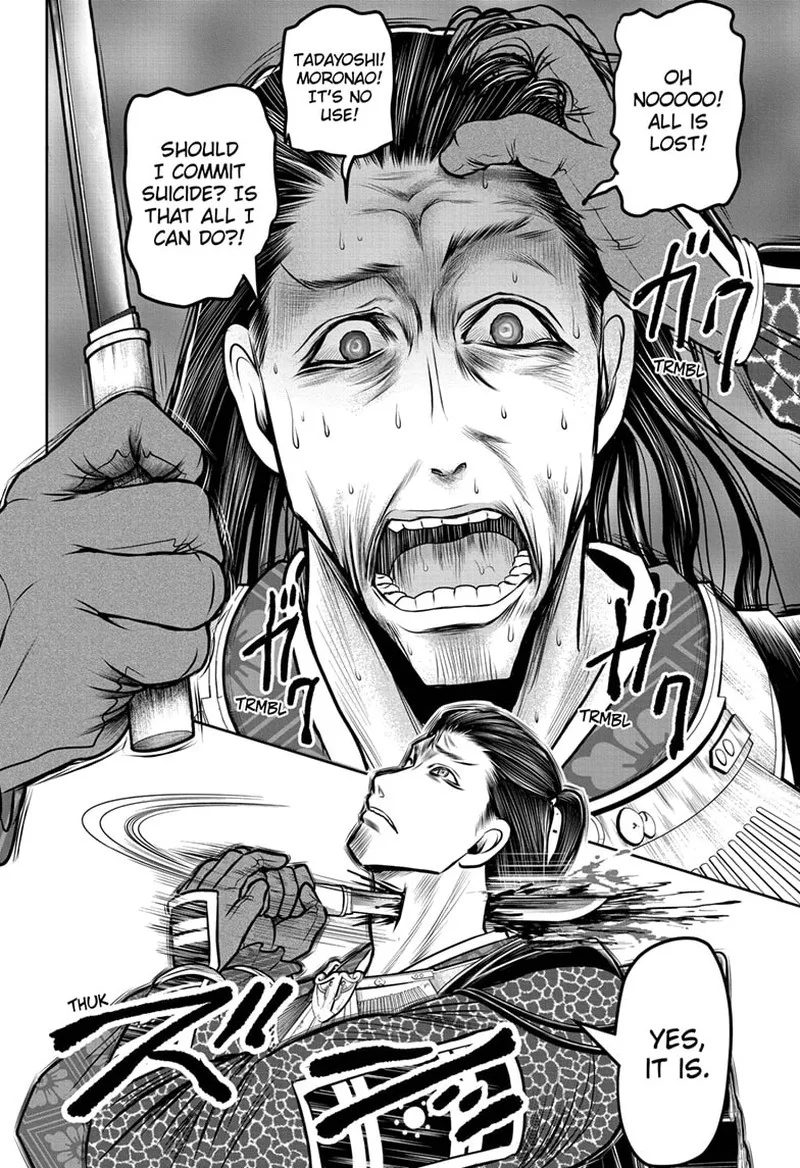 Nige Jouzu no Wakagimi Chapter 105 page 16