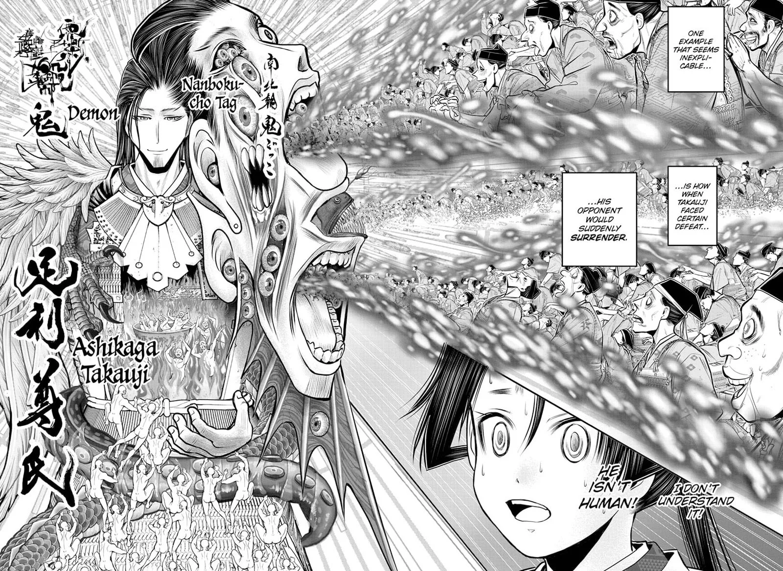 Nige Jouzu no Wakagimi Chapter 106 page 4