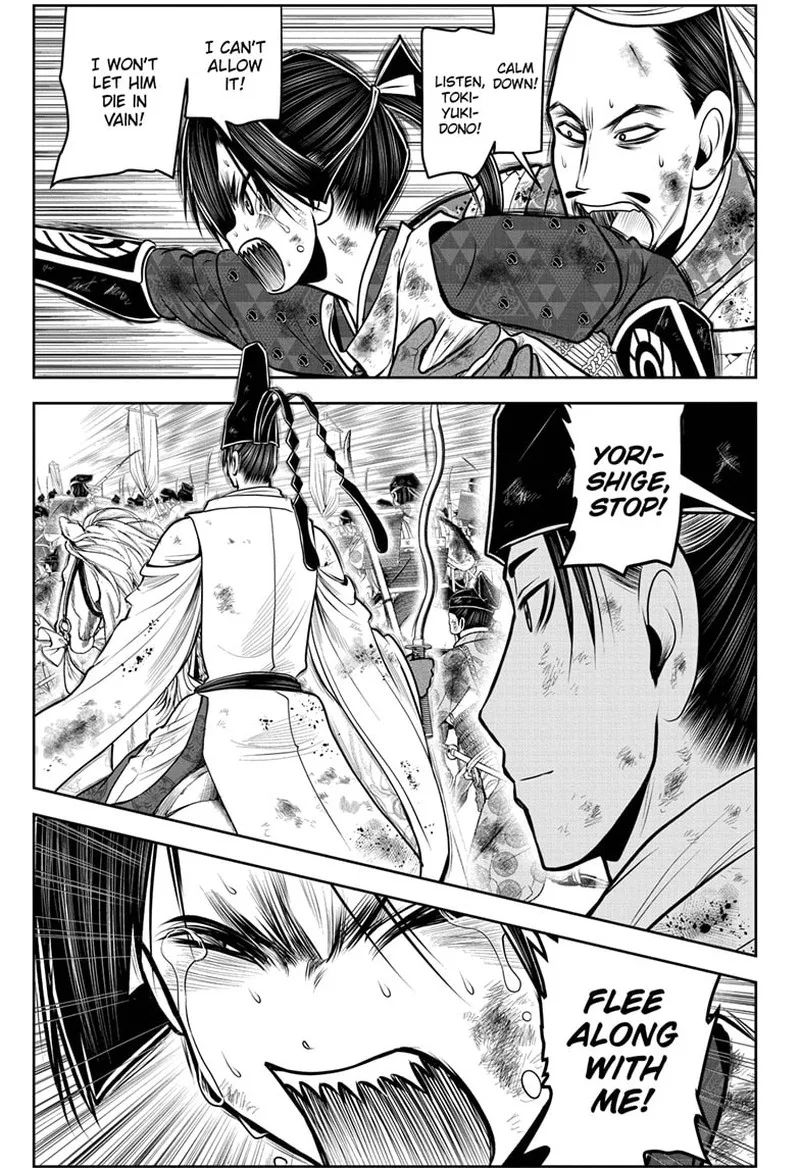 Nige Jouzu no Wakagimi Chapter 107 page 1
