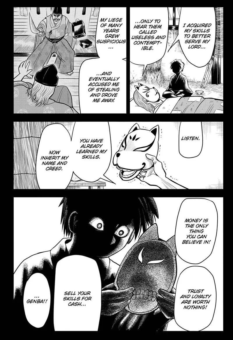 Nige Jouzu no Wakagimi Chapter 11 page 16