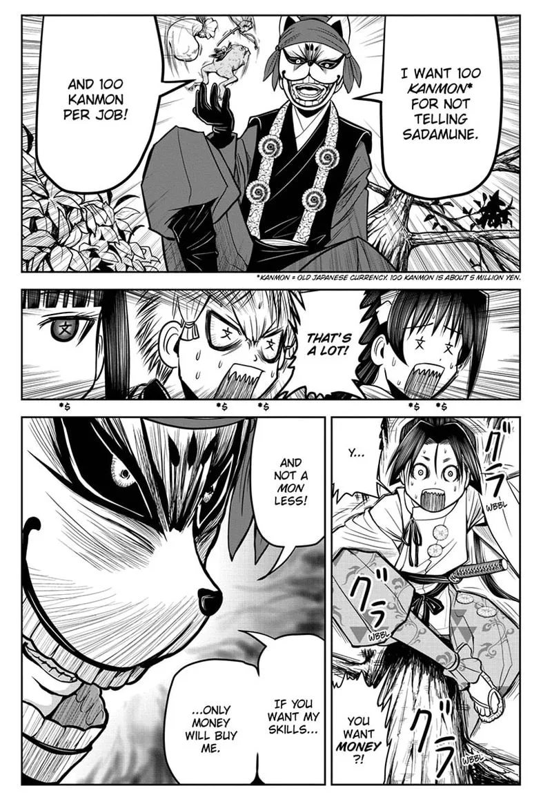 Nige Jouzu no Wakagimi Chapter 11 page 15