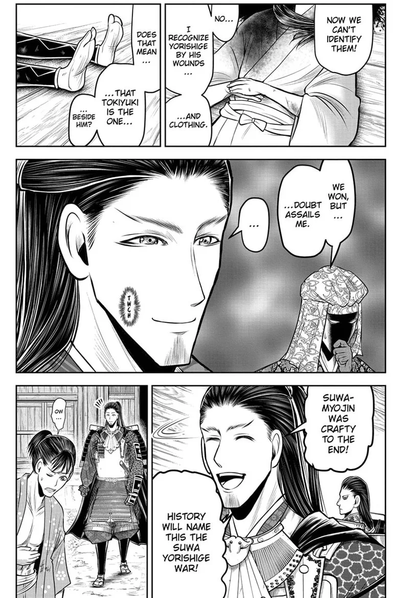 Nige Jouzu no Wakagimi Chapter 110 page 7