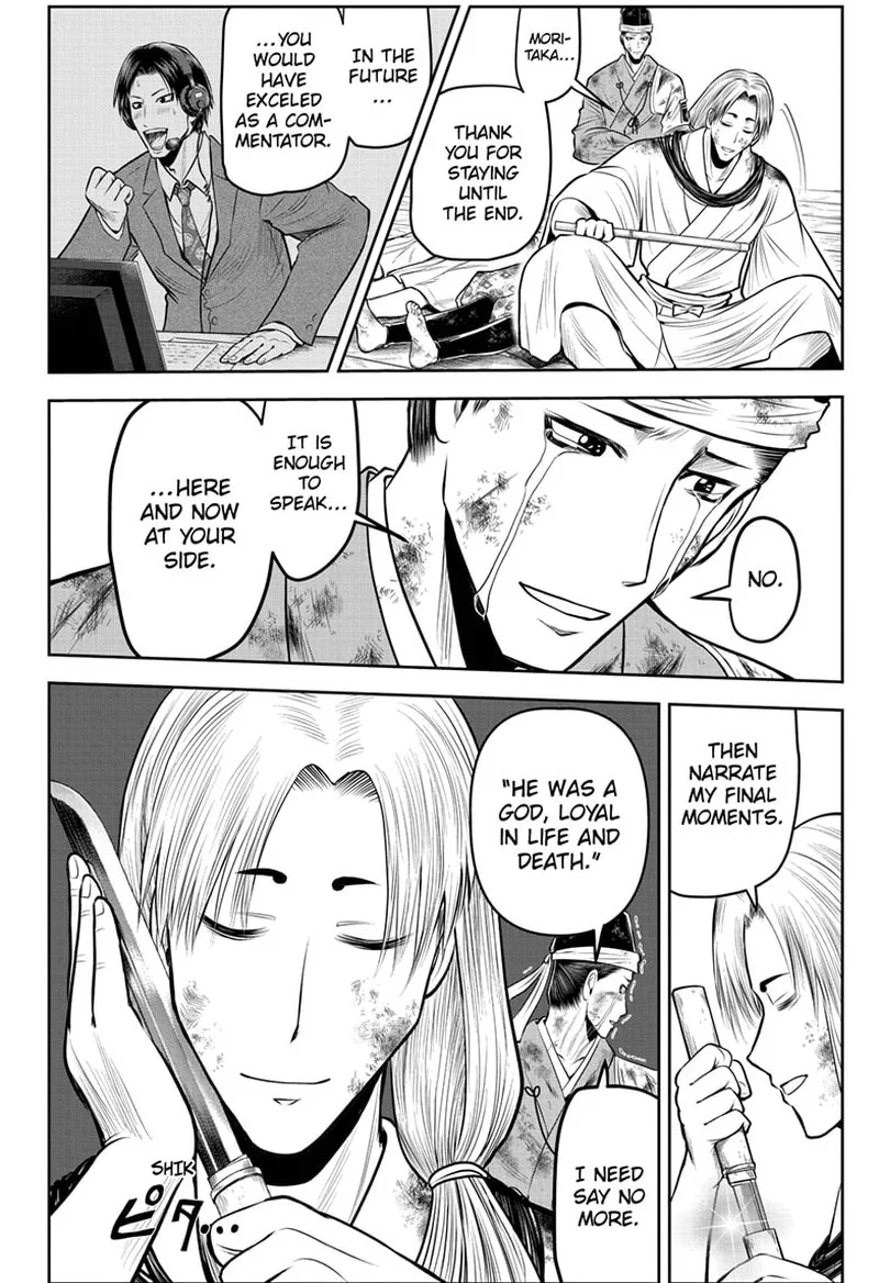 Nige Jouzu no Wakagimi Chapter 110 page 4