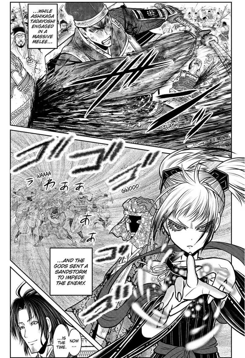 Nige Jouzu no Wakagimi Chapter 112 page 3