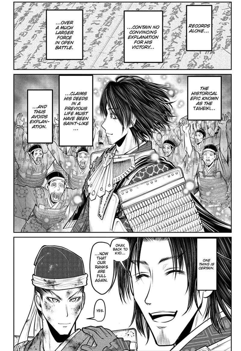 Nige Jouzu no Wakagimi Chapter 112 page 6