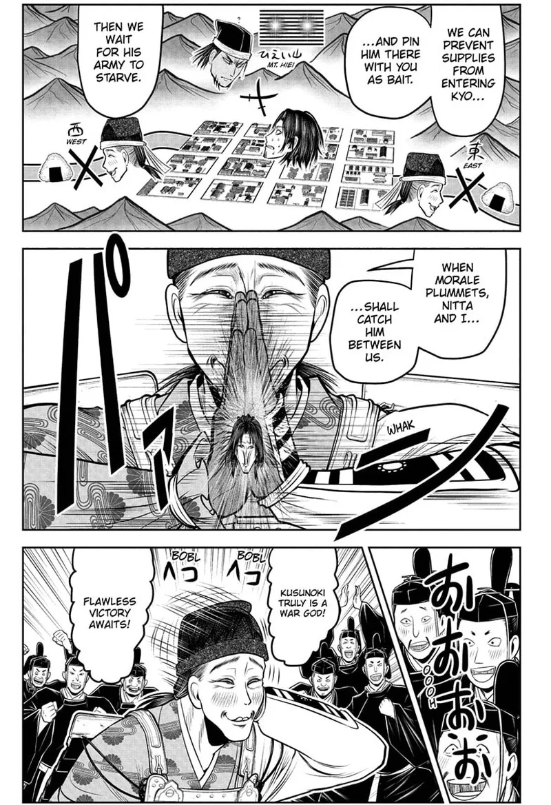 Nige Jouzu no Wakagimi Chapter 112 page 9