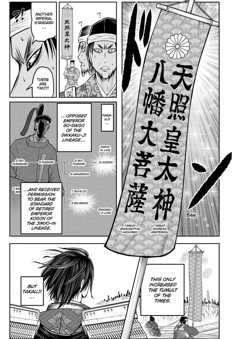 Nige Jouzu no Wakagimi Chapter 113 page 3