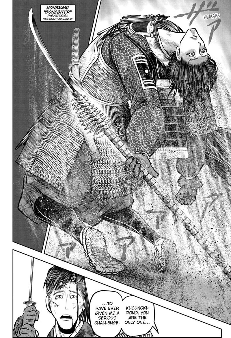 Nige Jouzu no Wakagimi Chapter 113 page 18