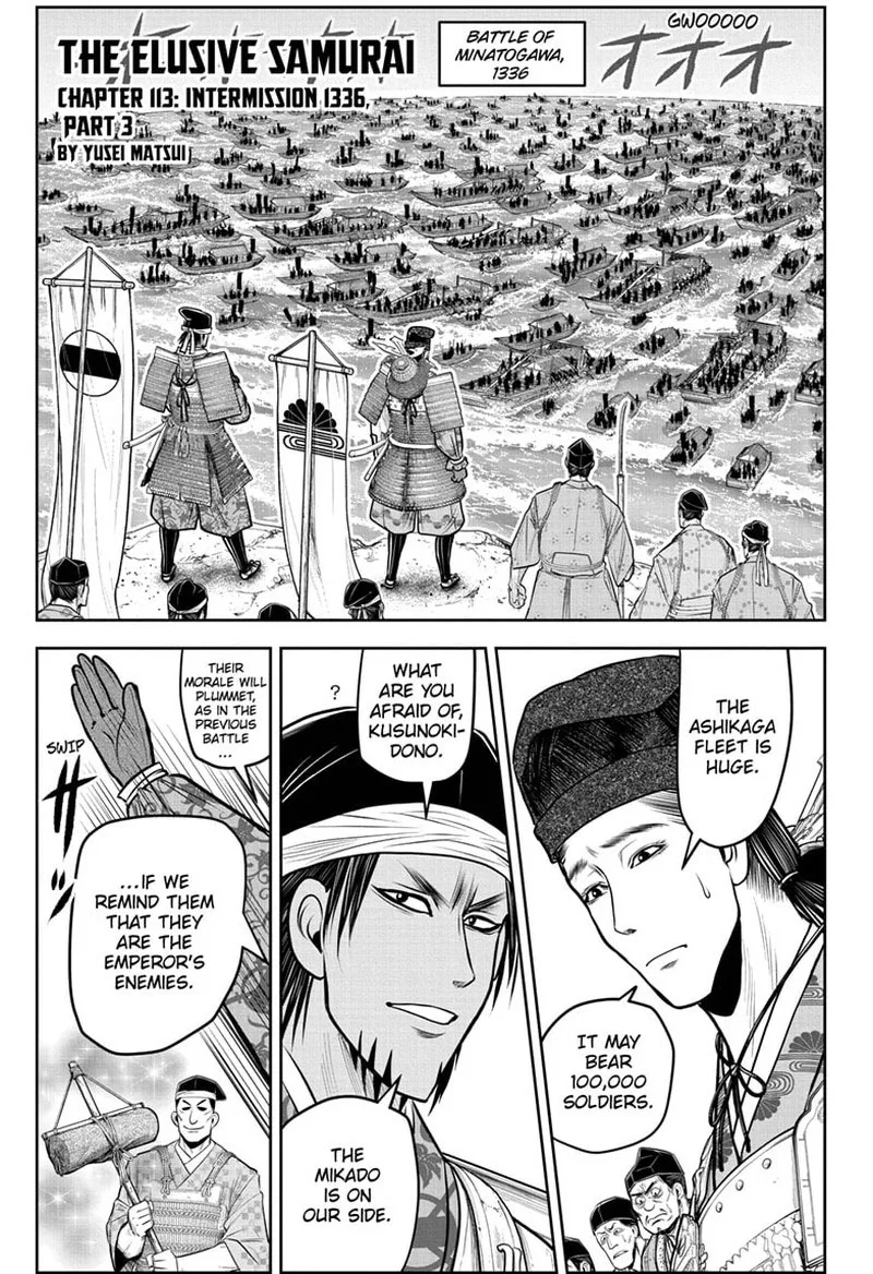 Nige Jouzu no Wakagimi Chapter 113 page 1