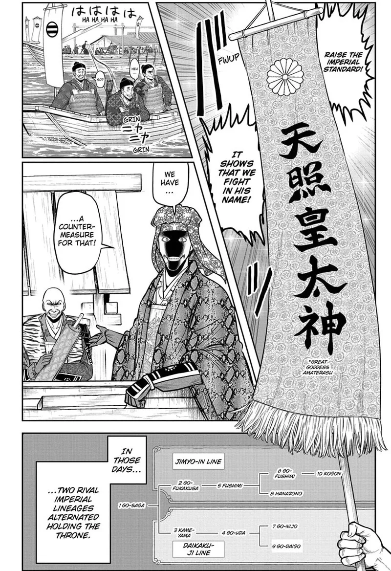 Nige Jouzu no Wakagimi Chapter 113 page 2