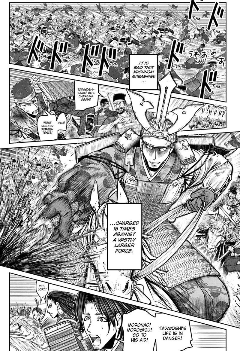 Nige Jouzu no Wakagimi Chapter 113 page 7