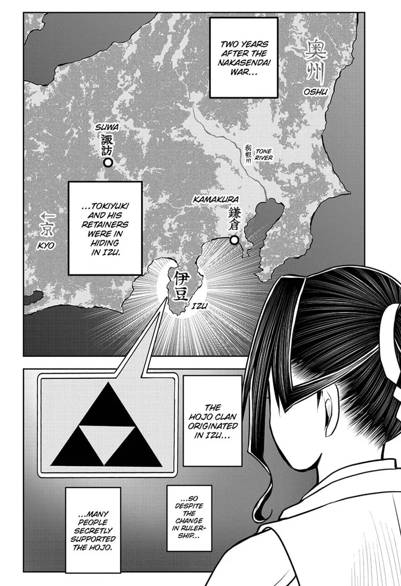 Nige Jouzu no Wakagimi Chapter 115 page 2