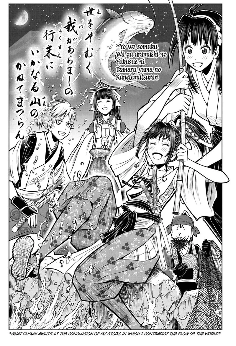 Nige Jouzu no Wakagimi Chapter 115 page 9
